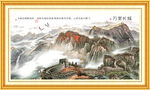 中堂画 