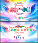 毕业典礼