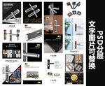 五金配件详情页