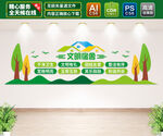 宿舍文化墙
