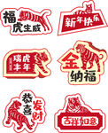 虎手举牌