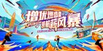 领航新风暴