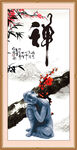 禅字画