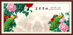 富贵吉祥