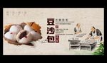 豆沙包