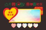 社区文化微心愿