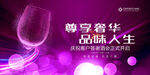 酒会