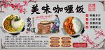 咖喱饭背景墙