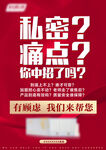 微商海报