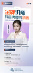 金牌讲师 人物介绍