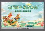 浓情端午