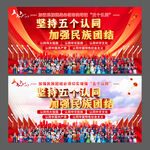 五个认同
