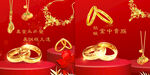 黄金海报