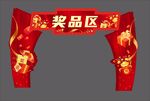 晚宴奖品区设计