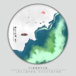 水墨画