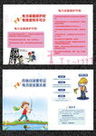 电力设施保护    电力海报
