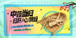当归药材中药展板 