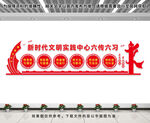 新时代文明