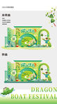 端午节美陈