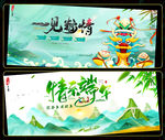 端午节