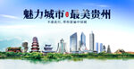 贵州
