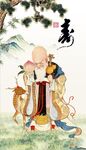 福寿无疆