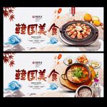 韩国美食