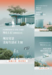 地产价值点