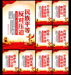 民族团结标语