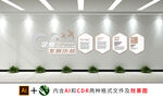 企业发展历程文化墙