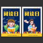 阅读