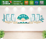 校园文化墙