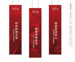 红色吊旗