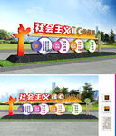 社会主义核心价值观雕塑