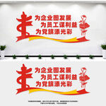 企业党建