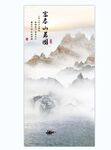 新中式山水背景装饰画