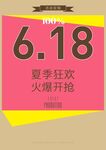 活动海报