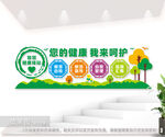 智慧健康驿站文化墙图片
