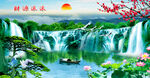 山水风景