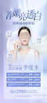 医美活动卡
