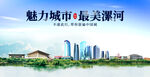 漯河
