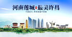 许昌