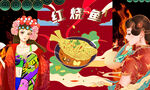 红烧鱼背景墙