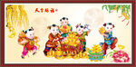 五子送福
