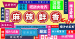烧烤门头