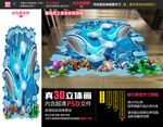 海底世界立体画