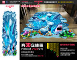 海底世界立体画