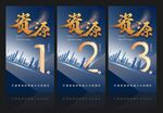 商务倒计时海报