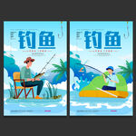 钓鱼