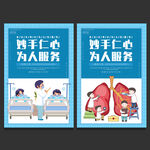 医疗